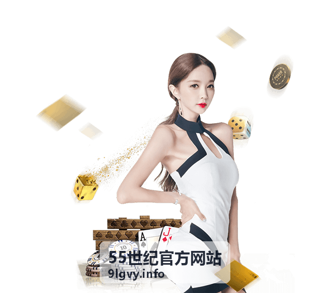 55世纪官方网站会员权益体系升级资讯封面